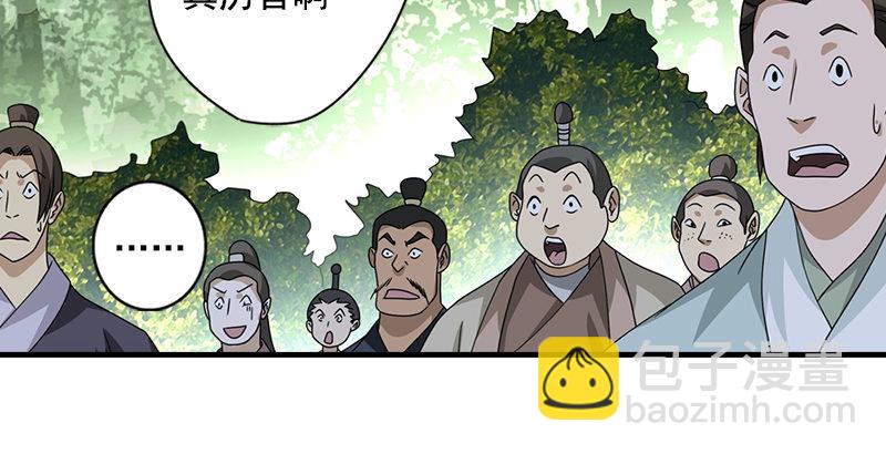 天龍八部 - 第38話 鍾靈被擄(2/2) - 2