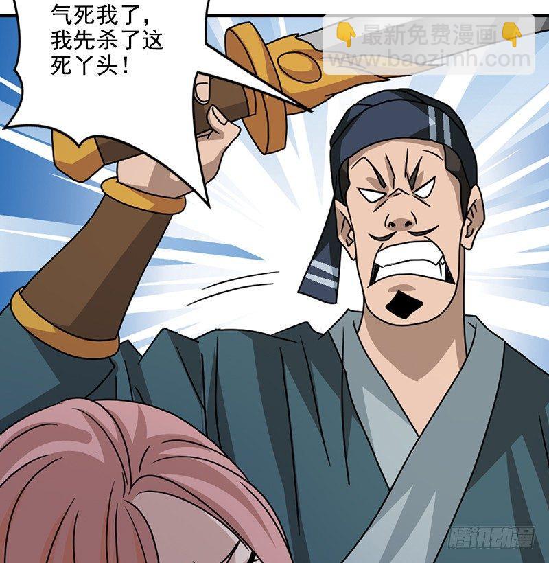 天龍八部 - 第38話 鍾靈被擄(2/2) - 4