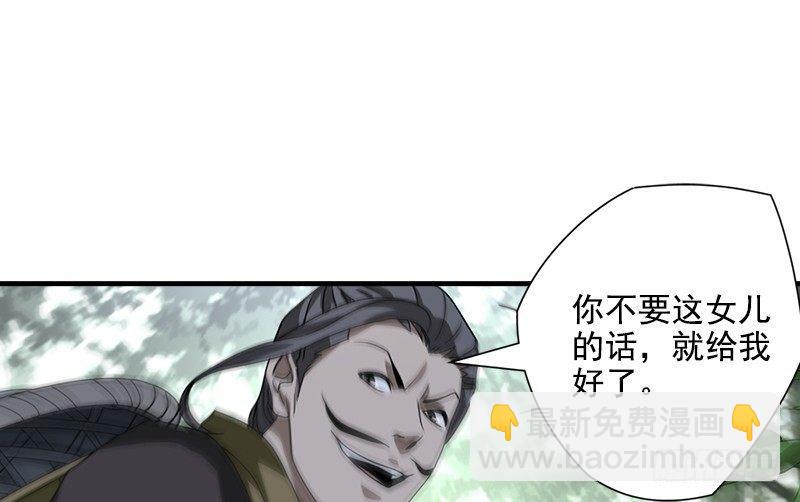 天龍八部 - 第38話 鍾靈被擄(2/2) - 8