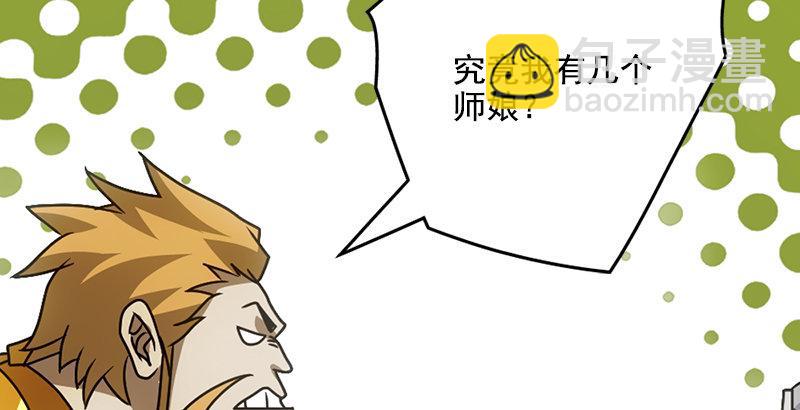 天龍八部 - 第38話 鍾靈被擄(2/2) - 8