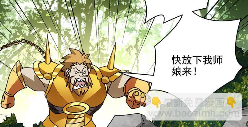 天龍八部 - 第38話 鍾靈被擄(2/2) - 6