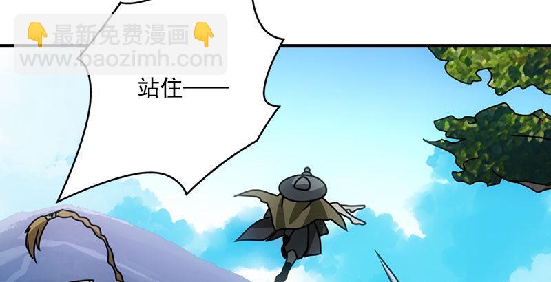 天龍八部 - 第38話 鍾靈被擄(2/2) - 7