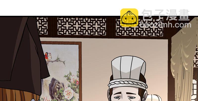 天龍八部 - 第40話 姑蘇慕容(2/2) - 7