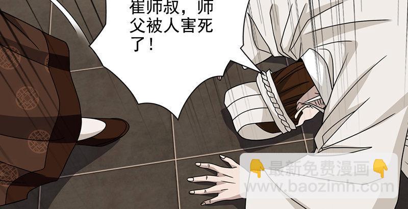 天龍八部 - 第40話 姑蘇慕容(2/2) - 6