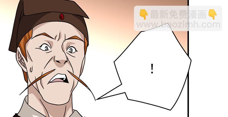 天龍八部 - 第40話 姑蘇慕容(2/2) - 8