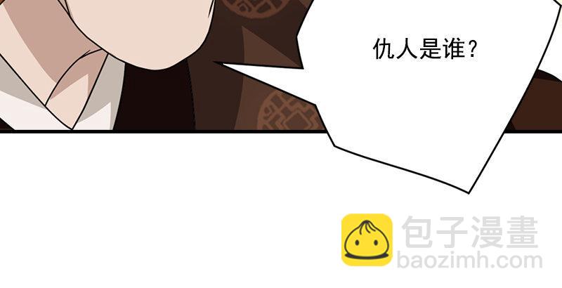 天龍八部 - 第40話 姑蘇慕容(2/2) - 4