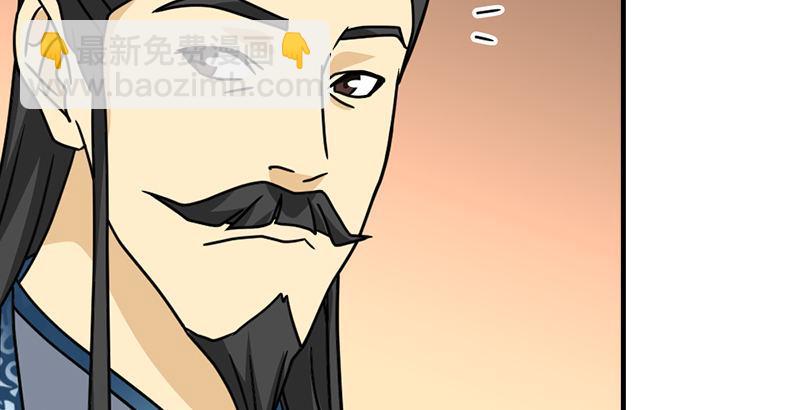 天龍八部 - 第40話 姑蘇慕容(2/2) - 4