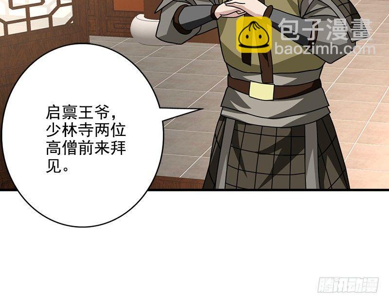 天龍八部 - 第40話 姑蘇慕容(2/2) - 7