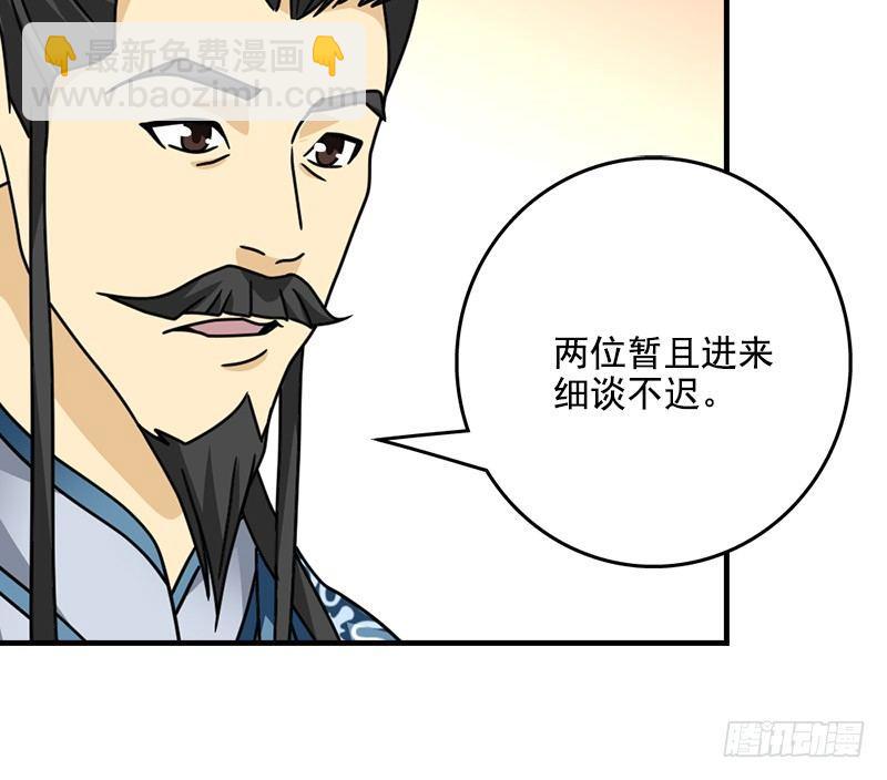 天龍八部 - 第40話 姑蘇慕容(2/2) - 4