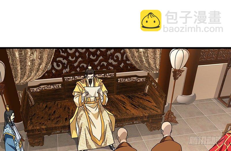 天龍八部 - 第40話 姑蘇慕容(2/2) - 5