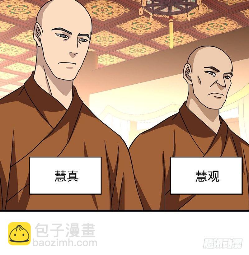 天龍八部 - 第40話 姑蘇慕容(2/2) - 7