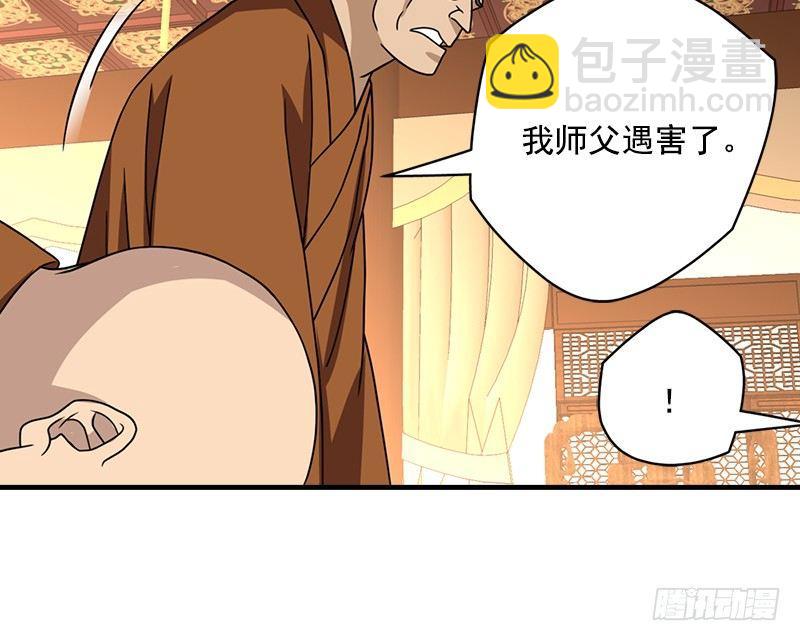 天龍八部 - 第40話 姑蘇慕容(2/2) - 4