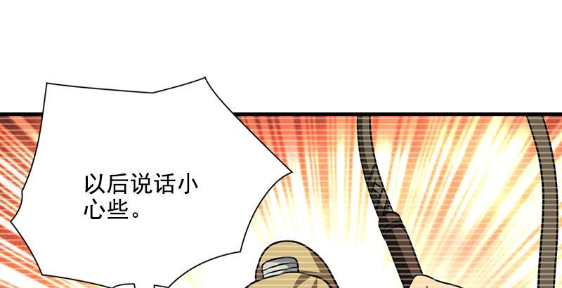 天龍八部 - 第42話 慕容博(1/3) - 2