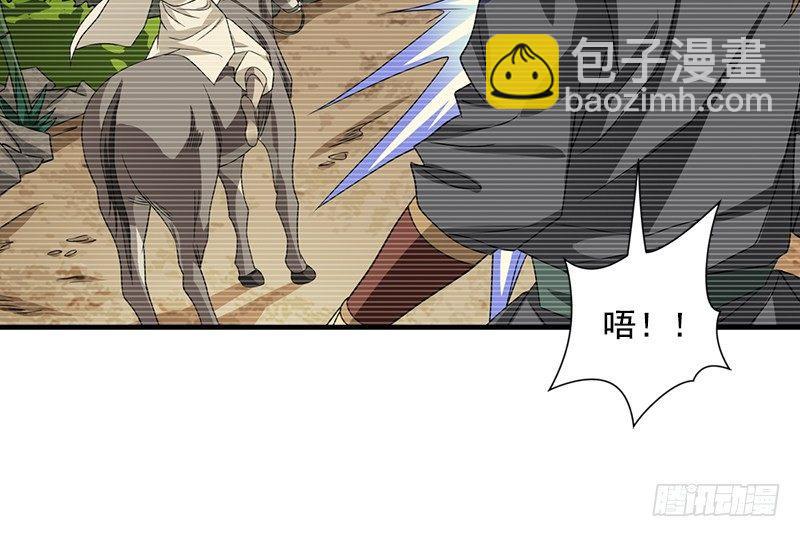 天龍八部 - 第42話 慕容博(1/3) - 5