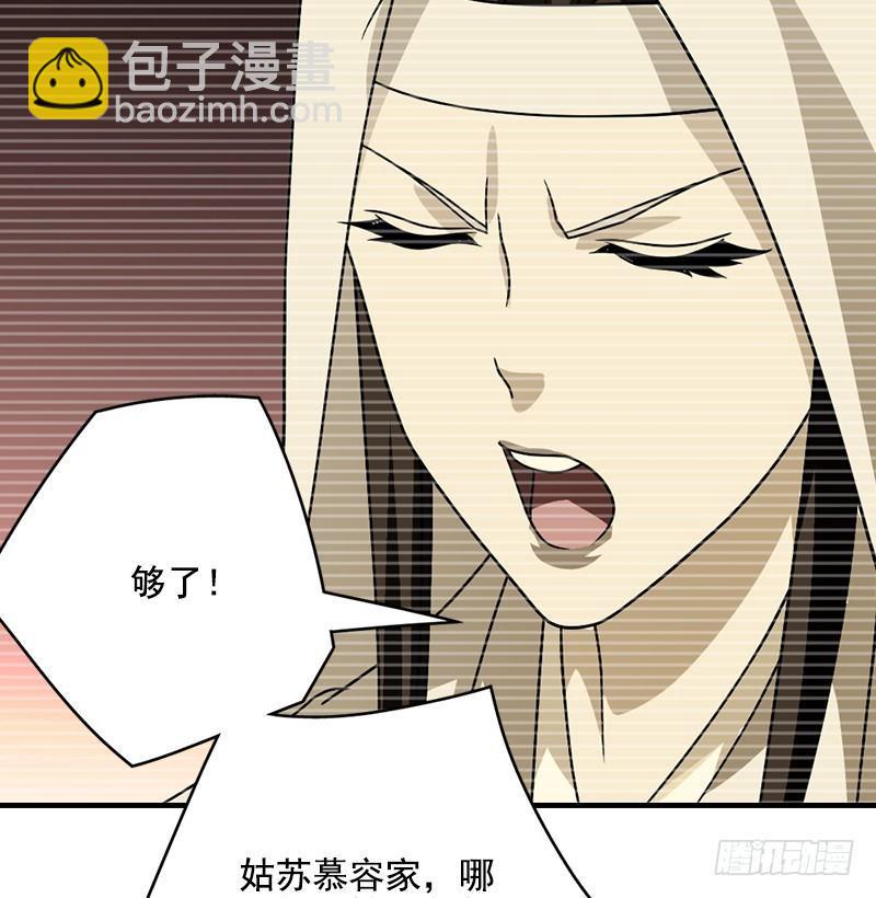 天龍八部 - 第42話 慕容博(1/3) - 7