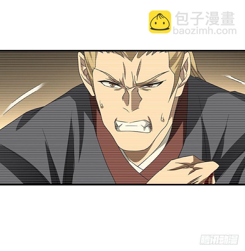 天龍八部 - 第42話 慕容博(1/3) - 1