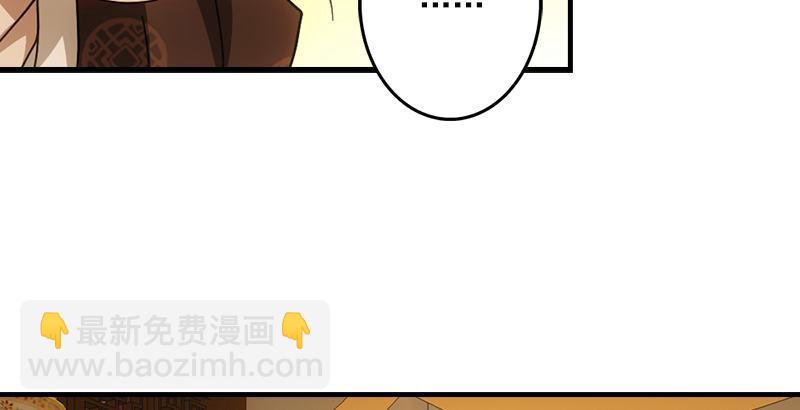 天龍八部 - 第42話 慕容博(1/3) - 7