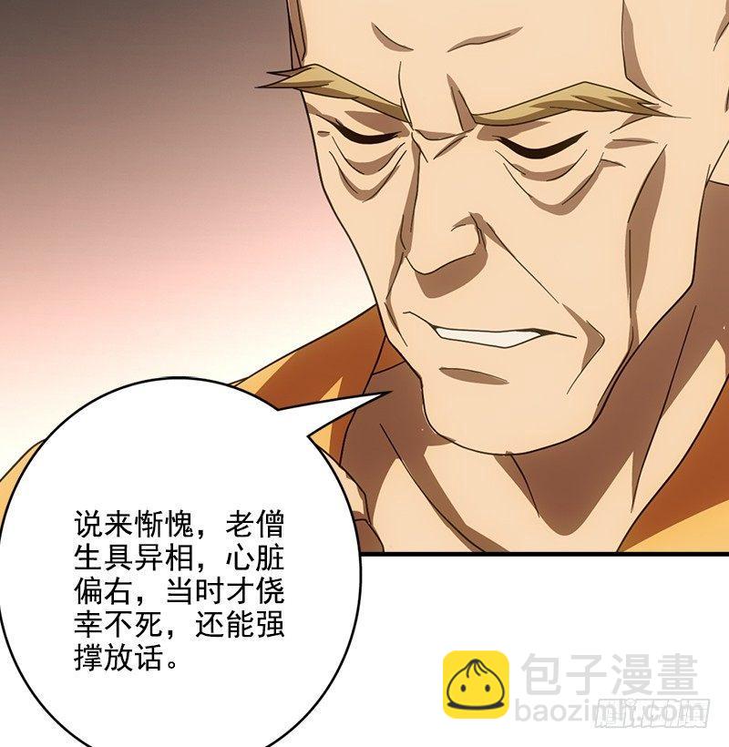 天龍八部 - 第42話 慕容博(2/3) - 2