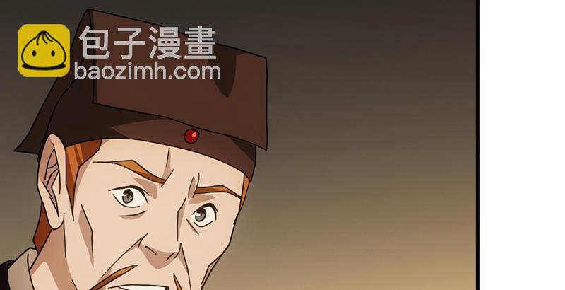 天龍八部 - 第42話 慕容博(2/3) - 4