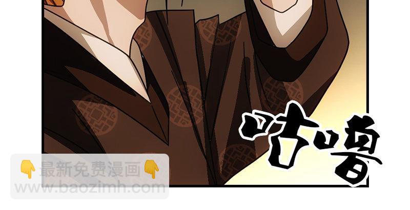 天龍八部 - 第42話 慕容博(2/3) - 8