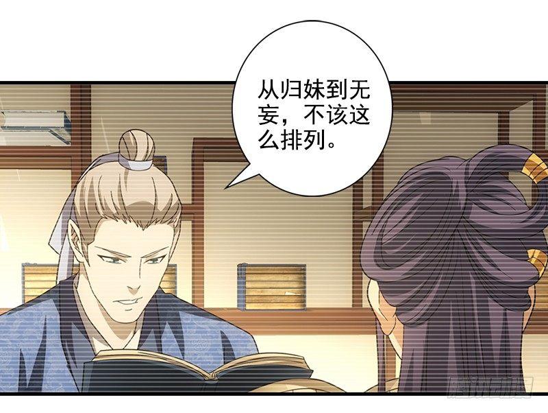 天龍八部 - 第42話 慕容博(2/3) - 5