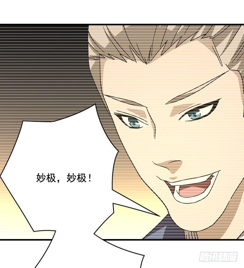 天龍八部 - 第42話 慕容博(2/3) - 7