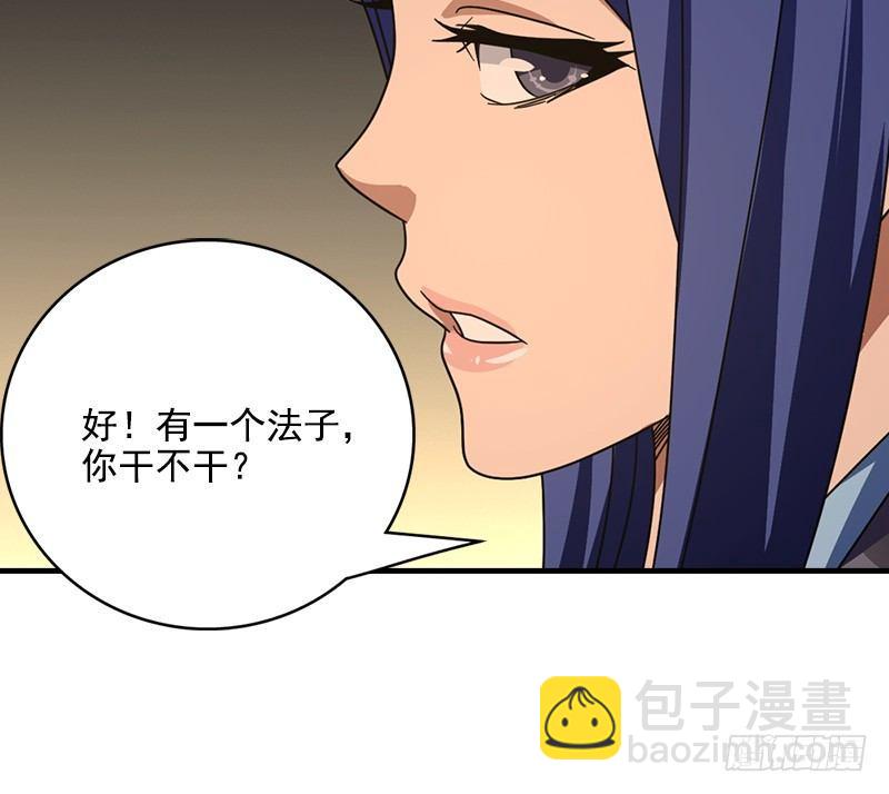 天龍八部 - 第44話 潛入(1/2) - 6