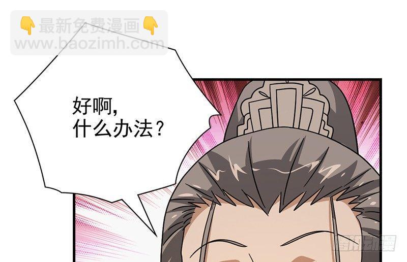 天龍八部 - 第44話 潛入(1/2) - 7