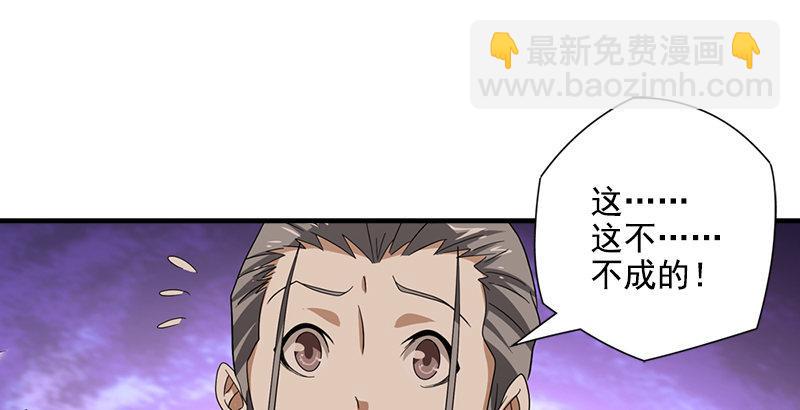 天龍八部 - 第44話 潛入(1/2) - 3