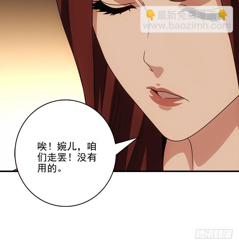 天龍八部 - 第44話 潛入(1/2) - 3