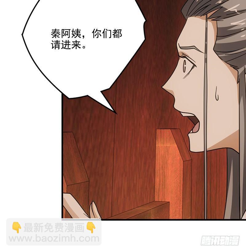 天龍八部 - 第44話 潛入(1/2) - 5