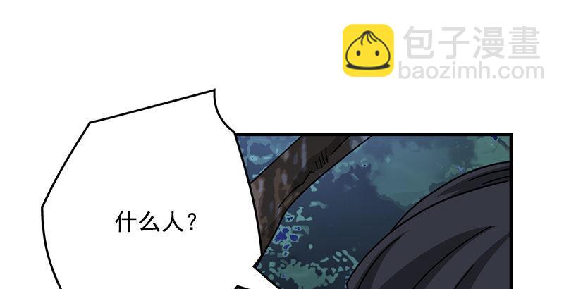 天龍八部 - 第44話 潛入(2/2) - 5