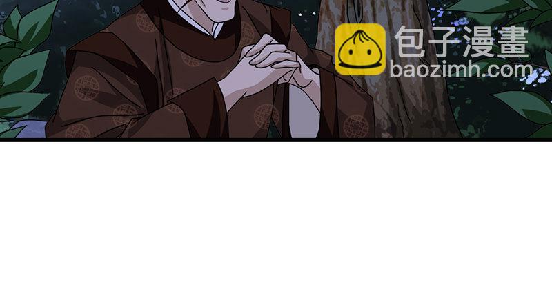 天龍八部 - 第44話 潛入(2/2) - 1