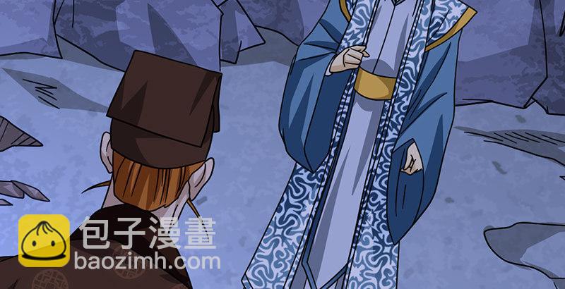 天龍八部 - 第44話 潛入(2/2) - 3