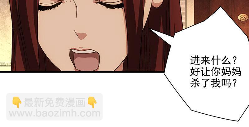 天龍八部 - 第44話 潛入(1/2) - 7