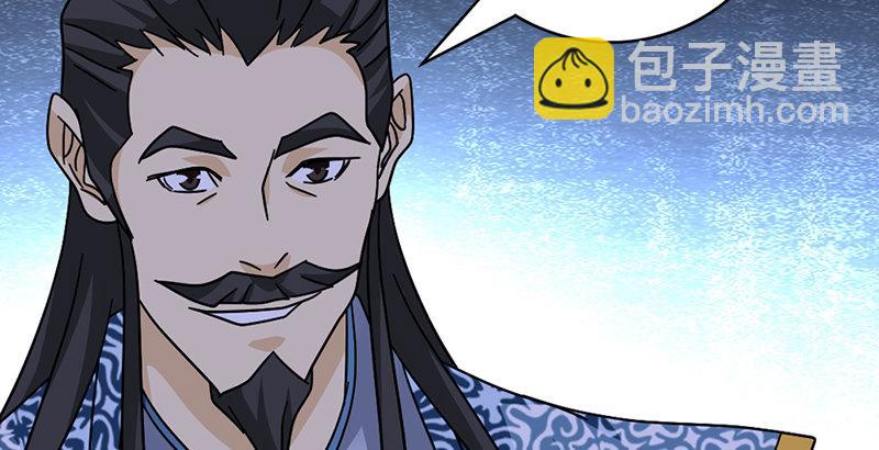 天龍八部 - 第44話 潛入(2/2) - 1