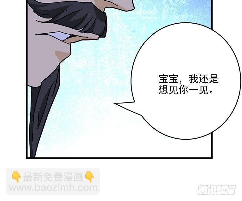 天龍八部 - 第44話 潛入(2/2) - 3