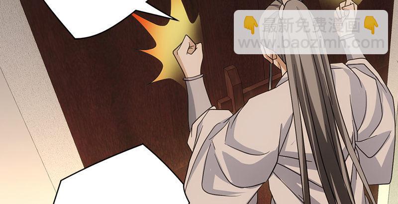 天龍八部 - 第44話 潛入(1/2) - 1