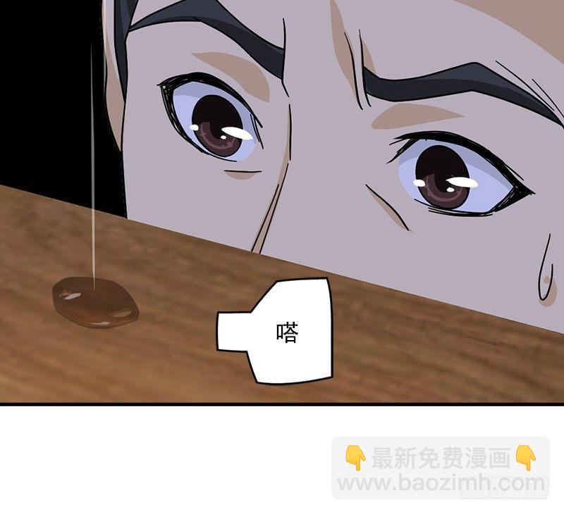 天龍八部 - 第44話 潛入(2/2) - 8