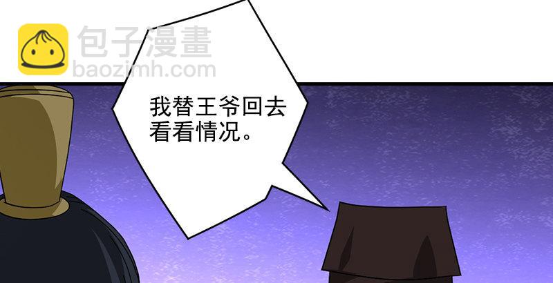 天龍八部 - 第46話 追捕鍾靈(3/3) - 1