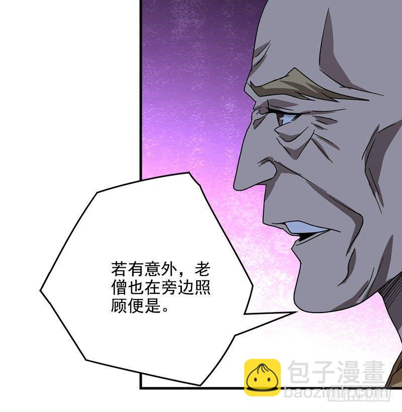 天龍八部 - 第46話 追捕鍾靈(3/3) - 1