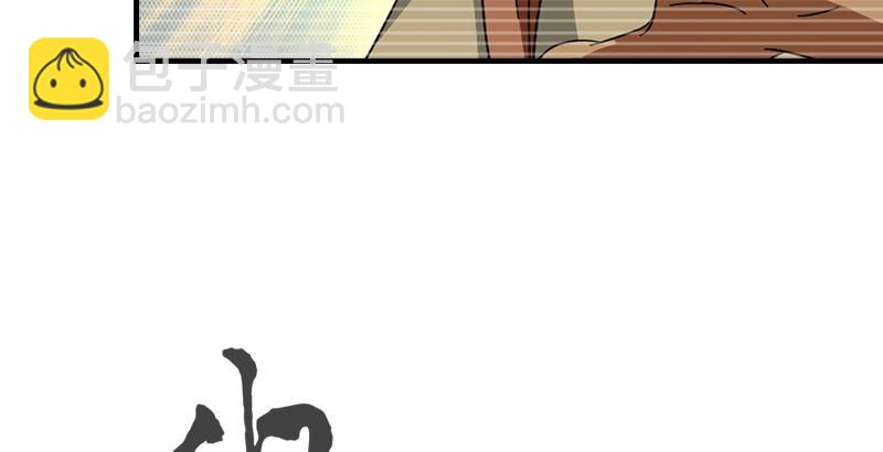 天龍八部 - 第46話 追捕鍾靈(1/3) - 3