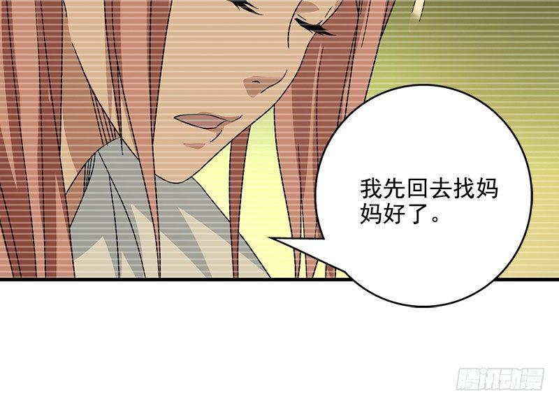 天龍八部 - 第46話 追捕鍾靈(1/3) - 8