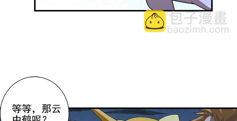 天龍八部 - 第46話 追捕鍾靈(1/3) - 1