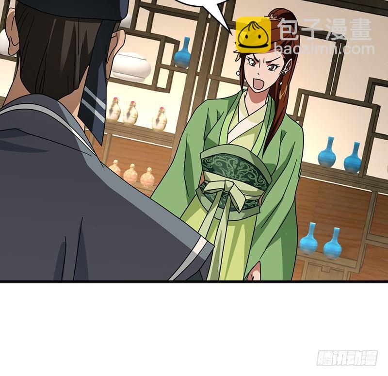 天龍八部 - 第46話 追捕鍾靈(1/3) - 1