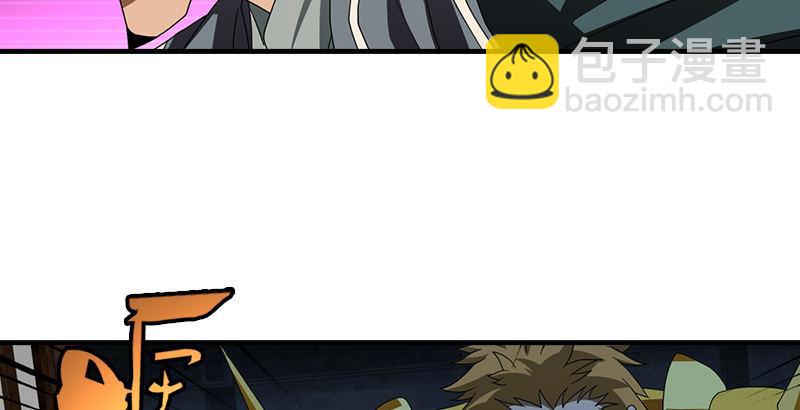 天龍八部 - 第46話 追捕鍾靈(2/3) - 7