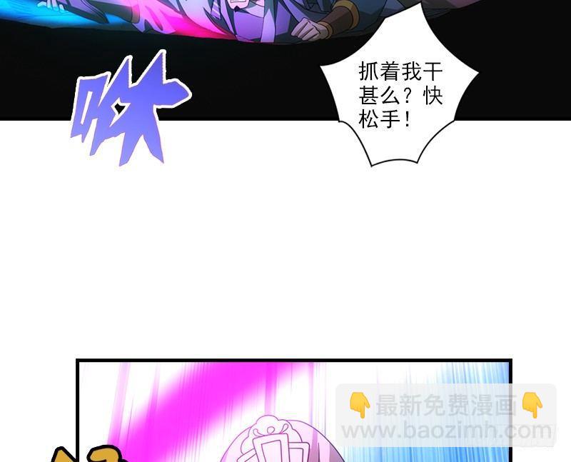 天龍八部 - 第47話 暗道風波(2/2) - 5