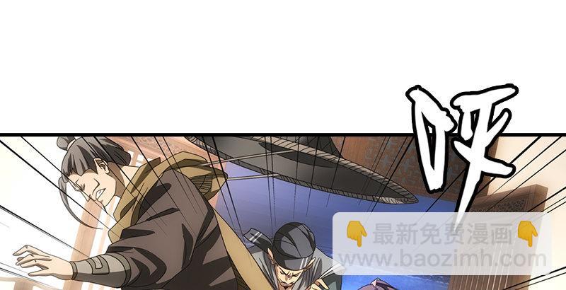 天龍八部 - 第47話 暗道風波(2/2) - 4