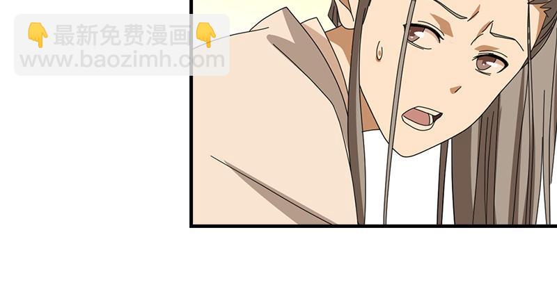 天龍八部 - 第47話 暗道風波(2/2) - 2