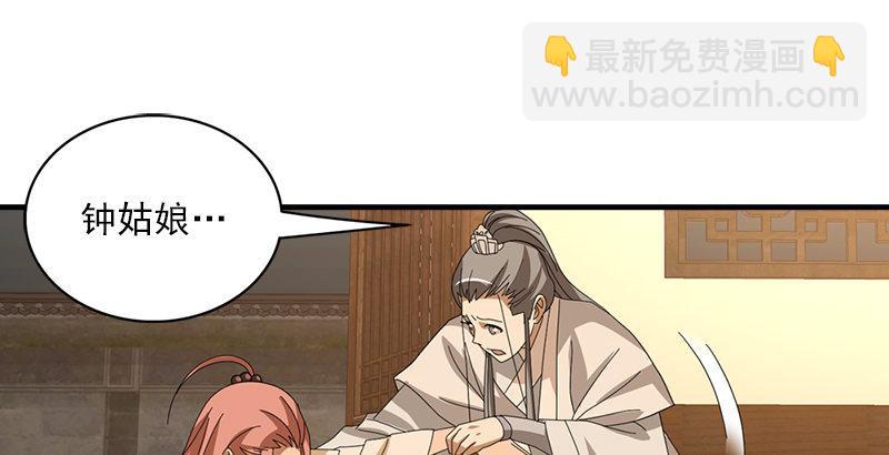 天龍八部 - 第47話 暗道風波(2/2) - 3